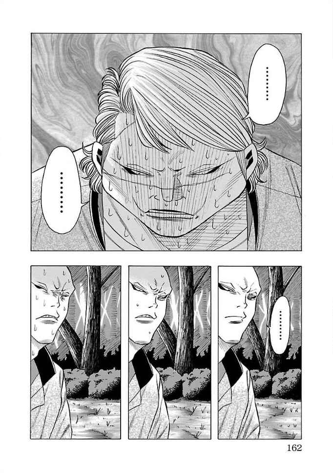 Chapter 7 - Page 16