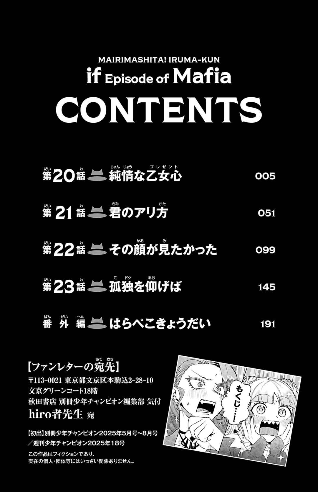 Chapter 23.5 - Page 5