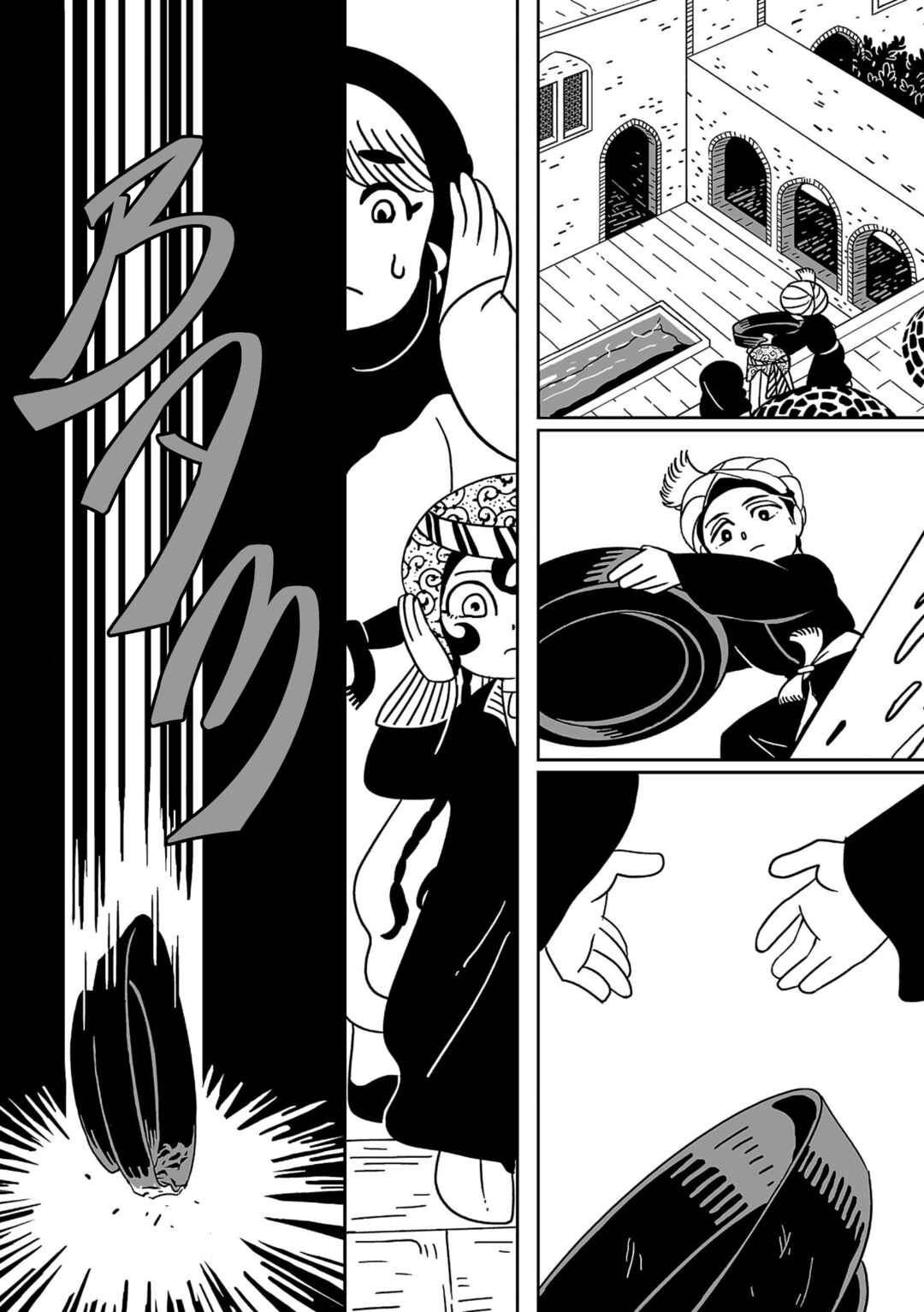 Chapter 1 - Page 18