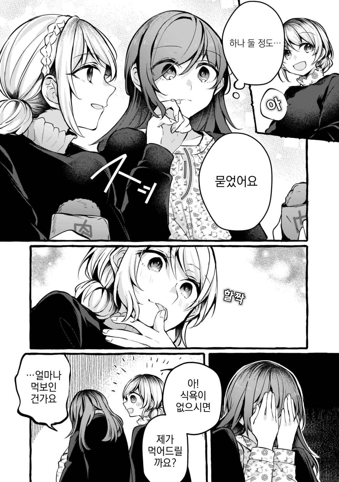 Chapter 93 - Page 4