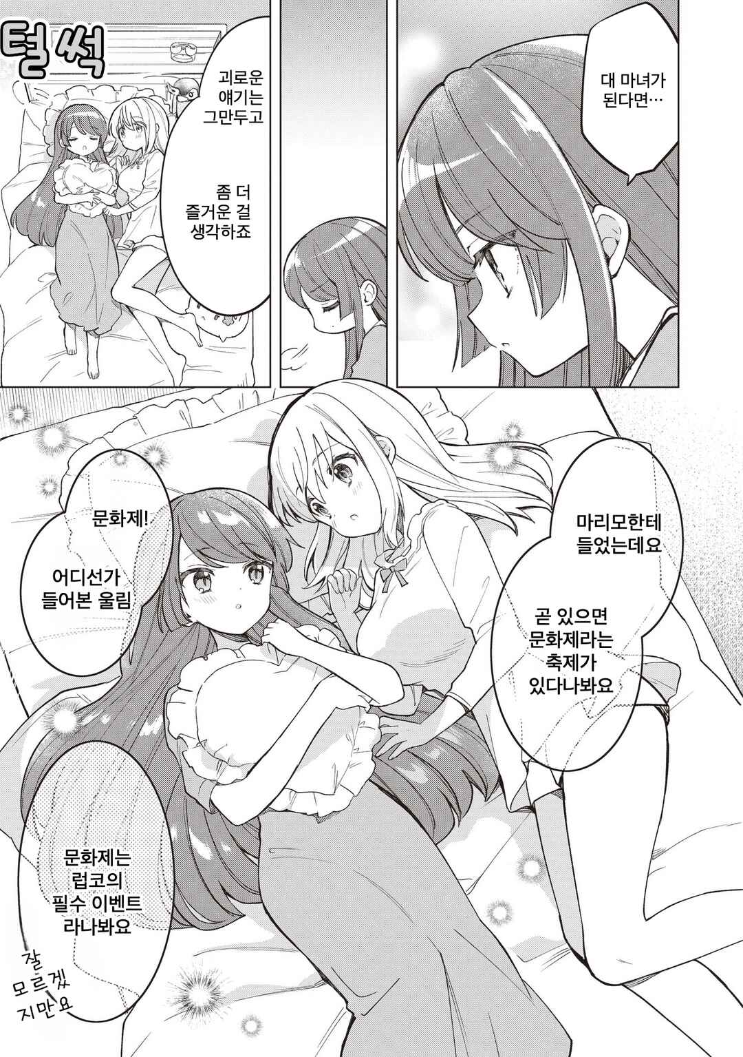 Chapter 27.1 - Page 5