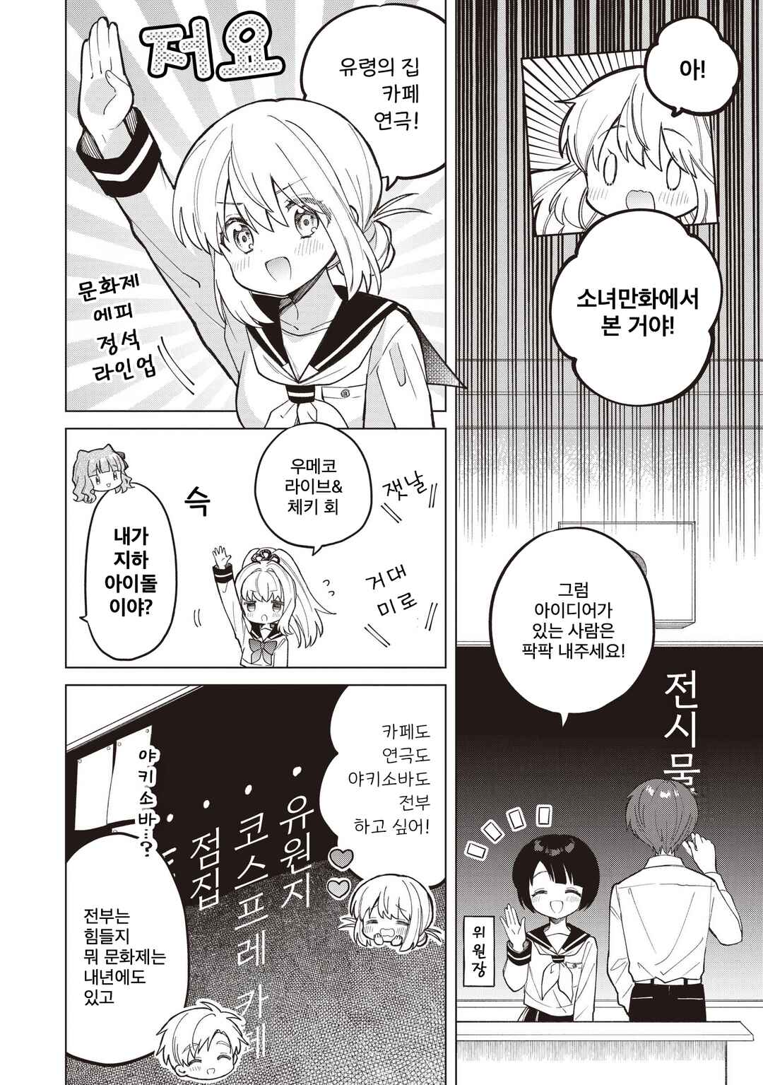Chapter 27.1 - Page 6