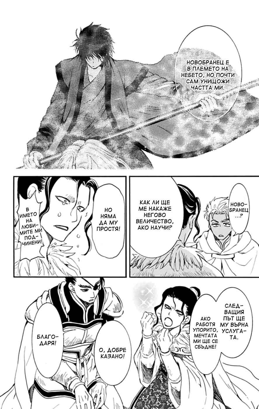 Chapter 212 - Page 16
