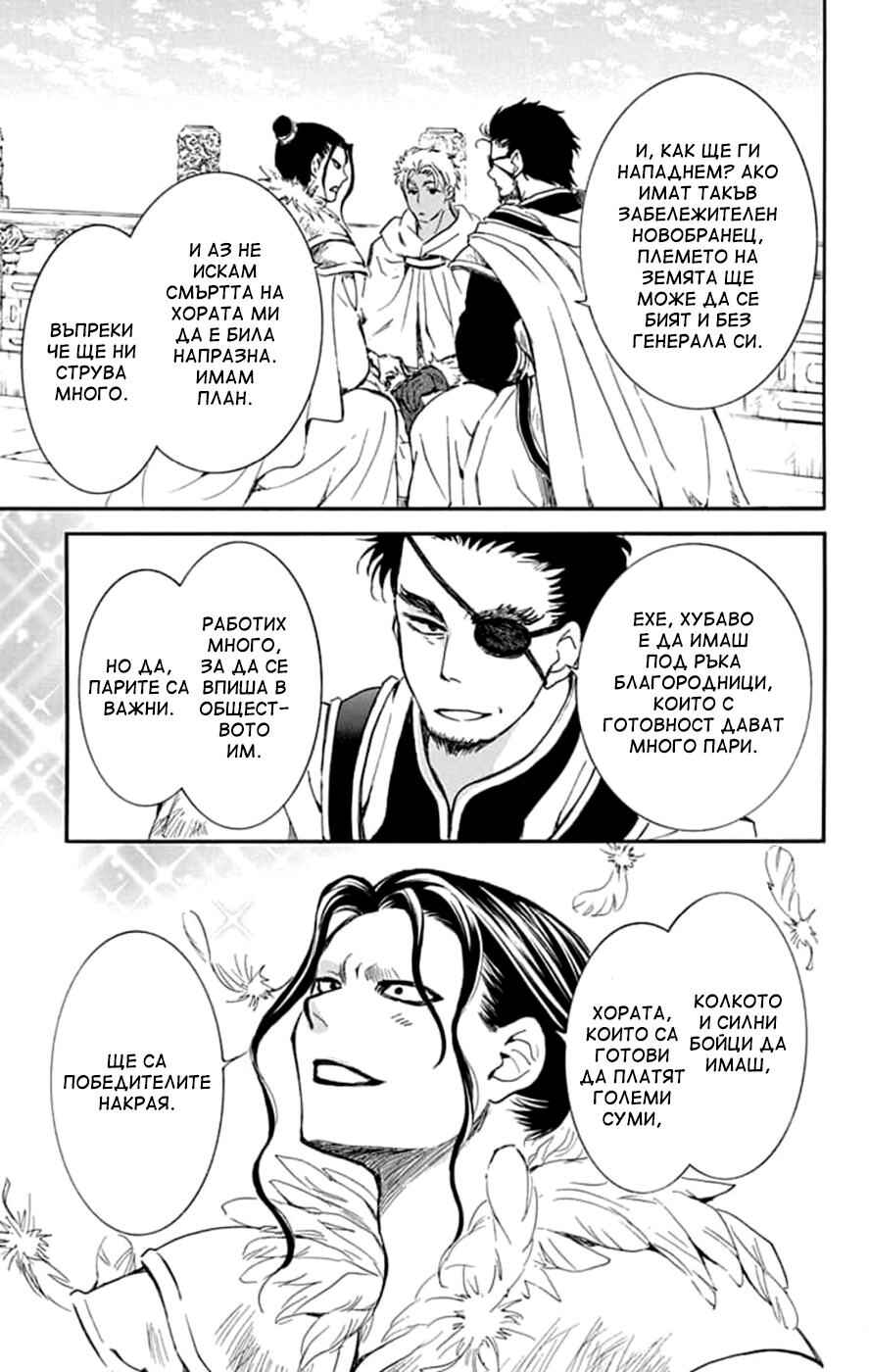 Chapter 212 - Page 17
