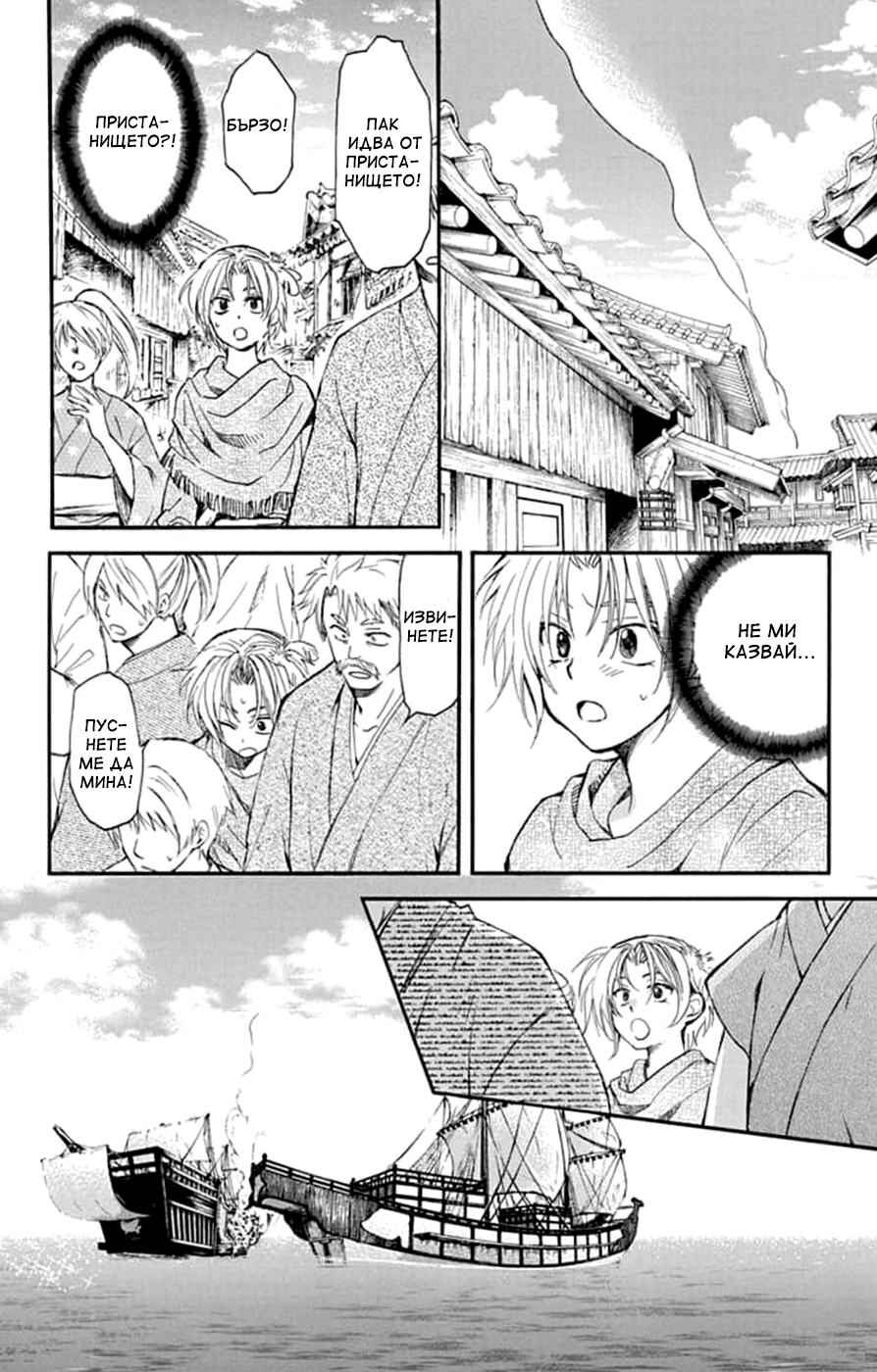 Chapter 212 - Page 4