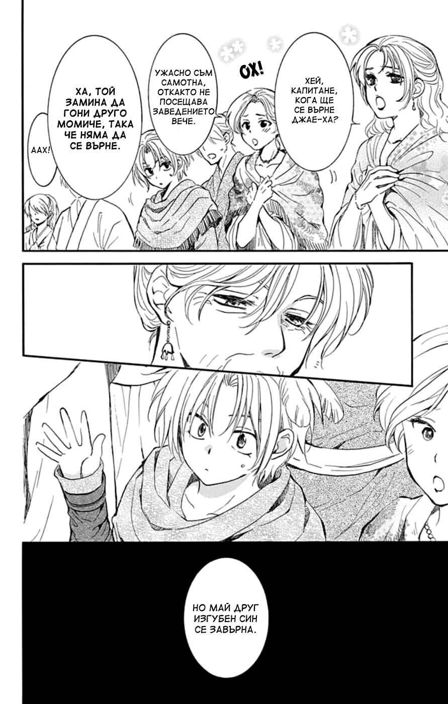 Chapter 212 - Page 6