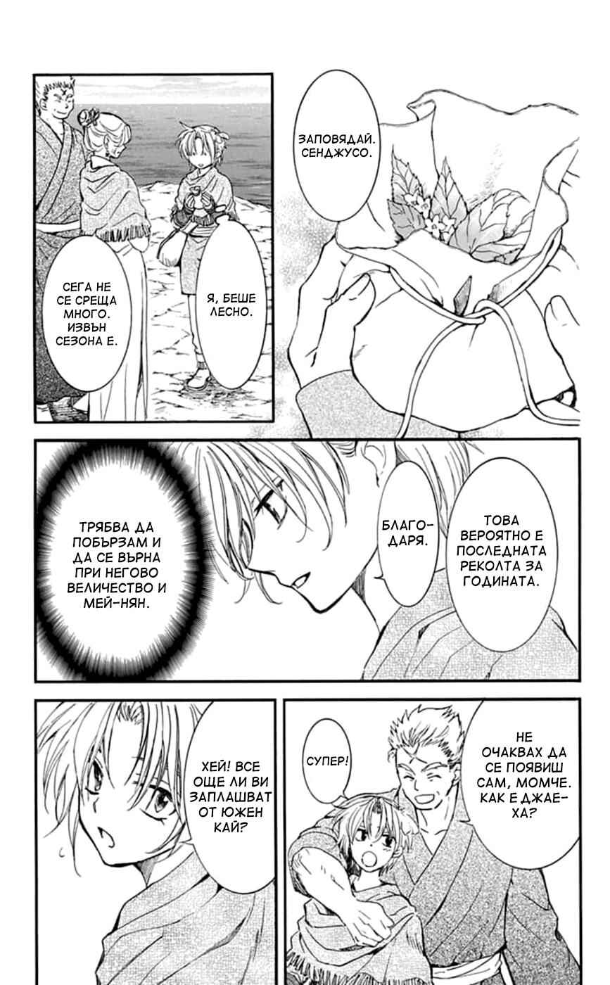 Chapter 212 - Page 7