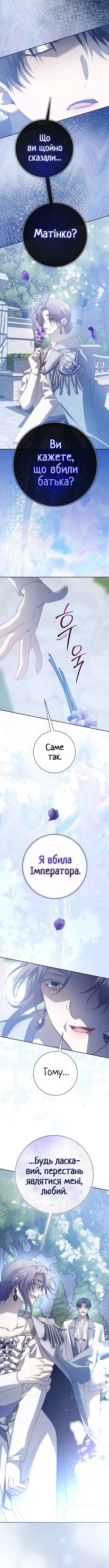 Chapter 185 - Page 3