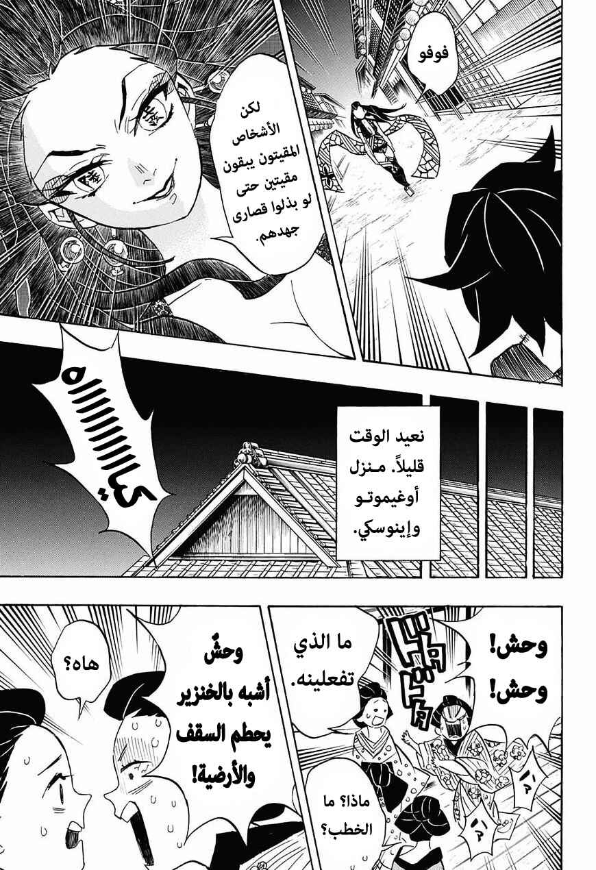 Chapter 78 - Page 13