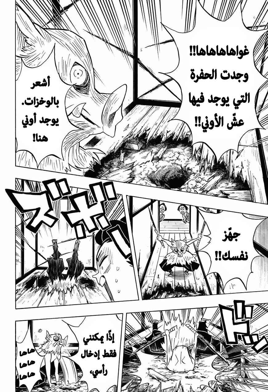 Chapter 78 - Page 14