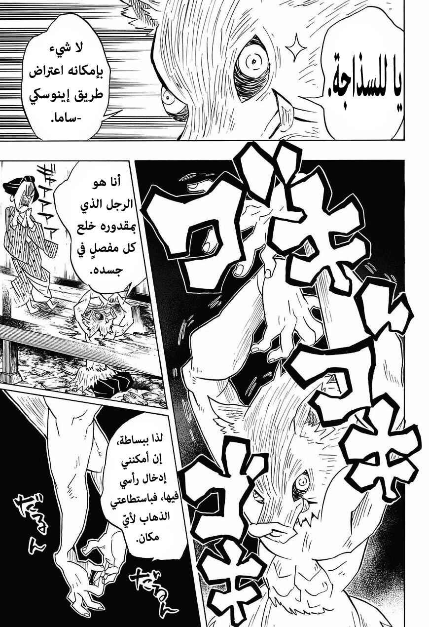 Chapter 78 - Page 15