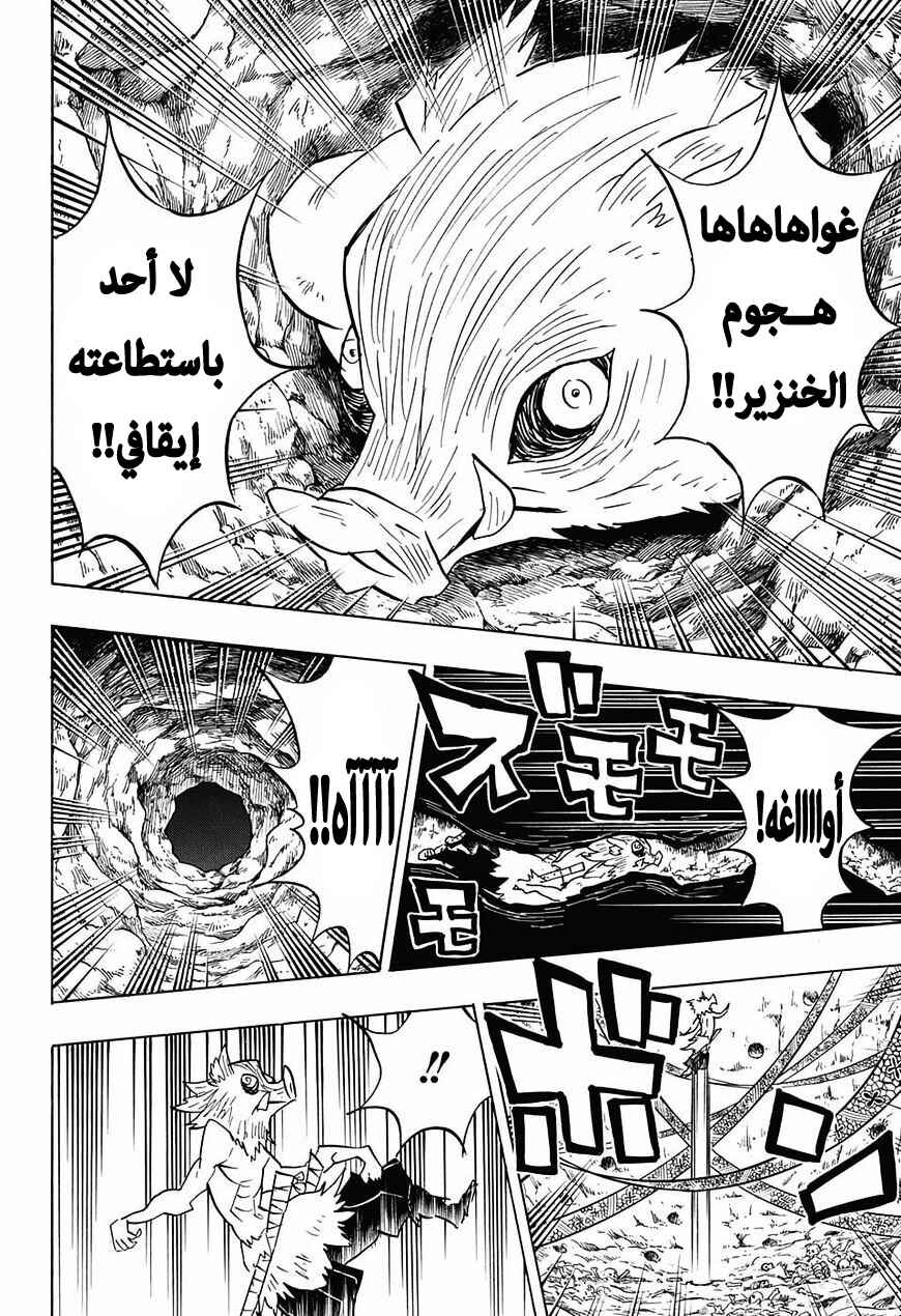 Chapter 78 - Page 16