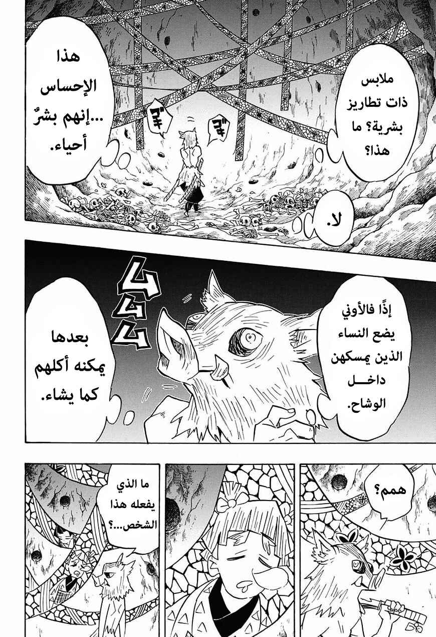 Chapter 78 - Page 18