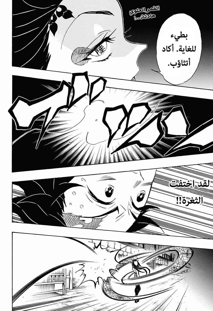 Chapter 78 - Page 3