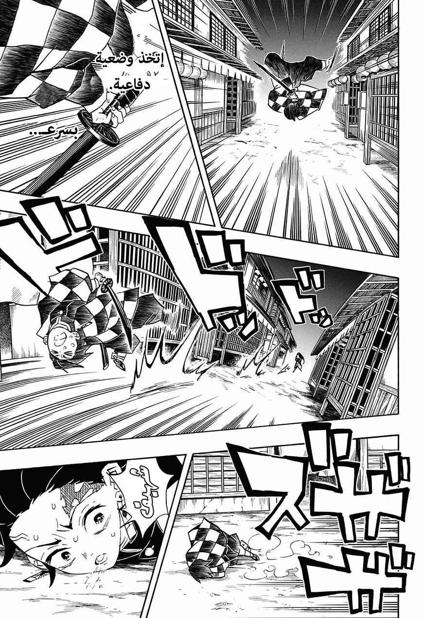 Chapter 78 - Page 4