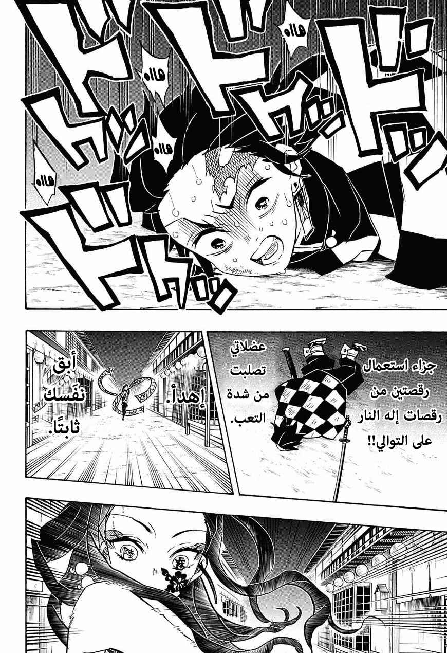 Chapter 78 - Page 5