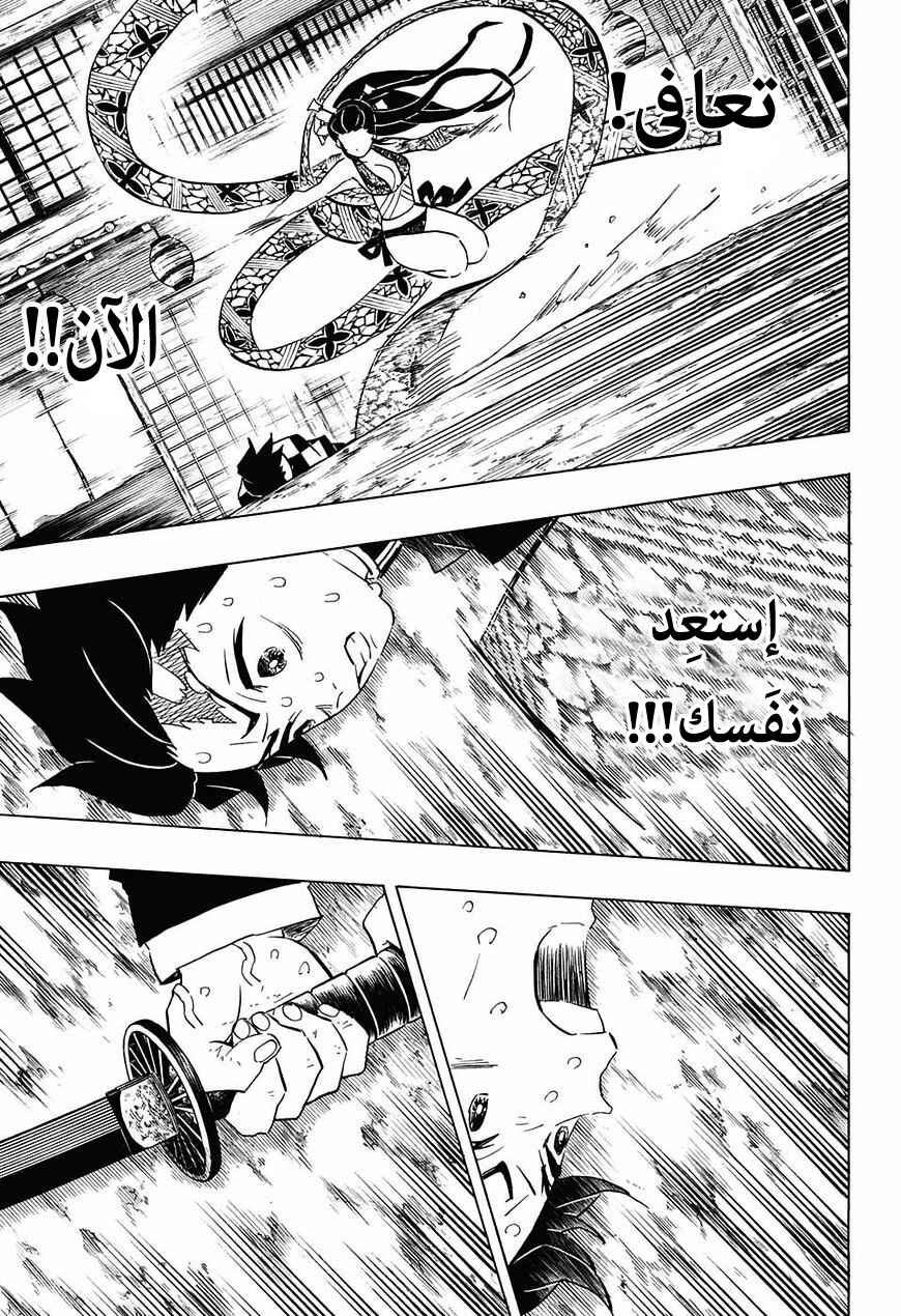 Chapter 78 - Page 6