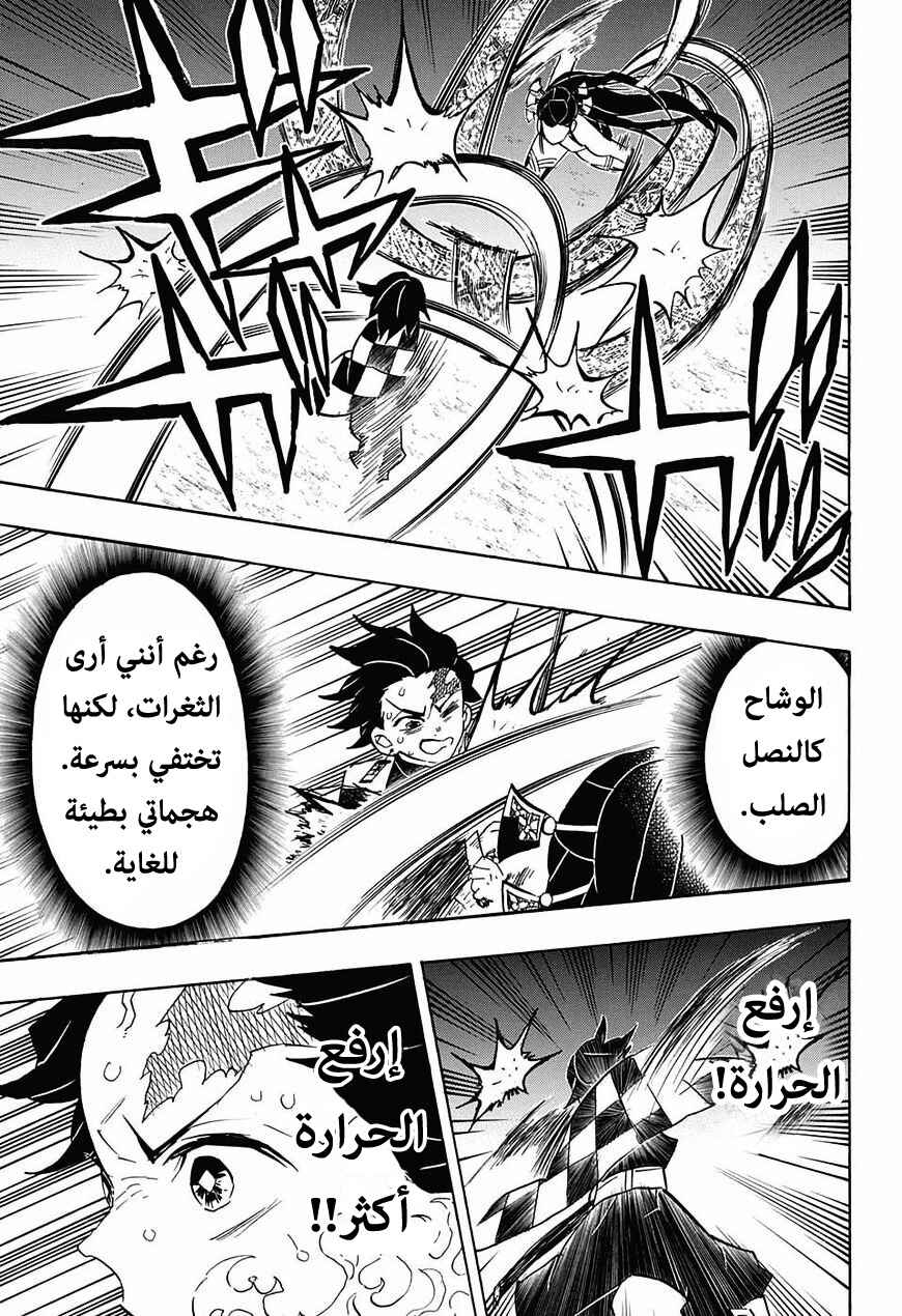 Chapter 78 - Page 8