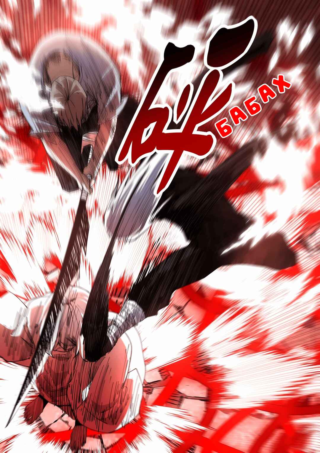 Chapter 595 - Page 12