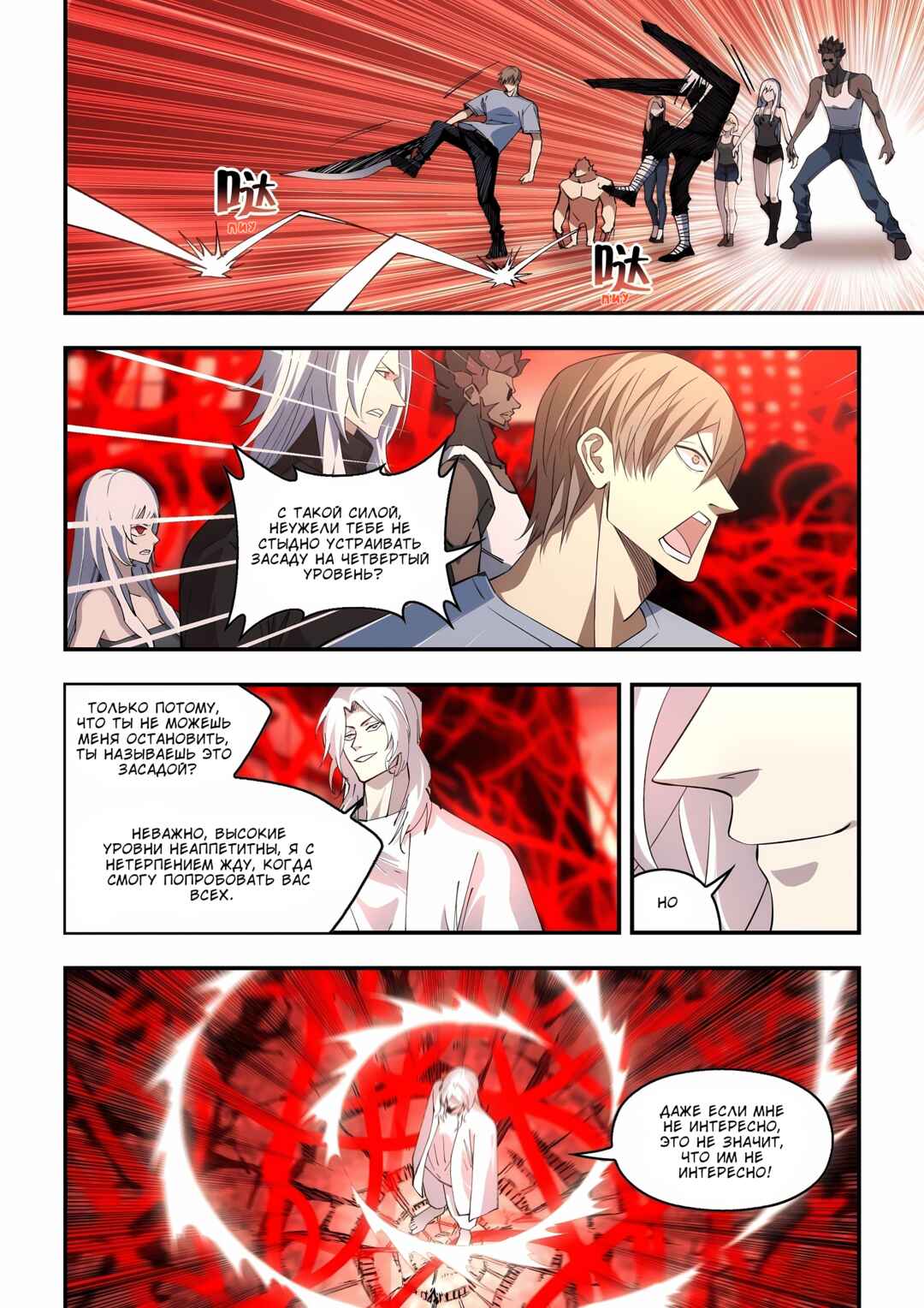 Chapter 595 - Page 14
