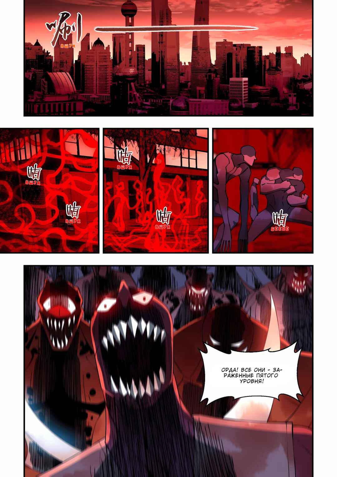 Chapter 595 - Page 15