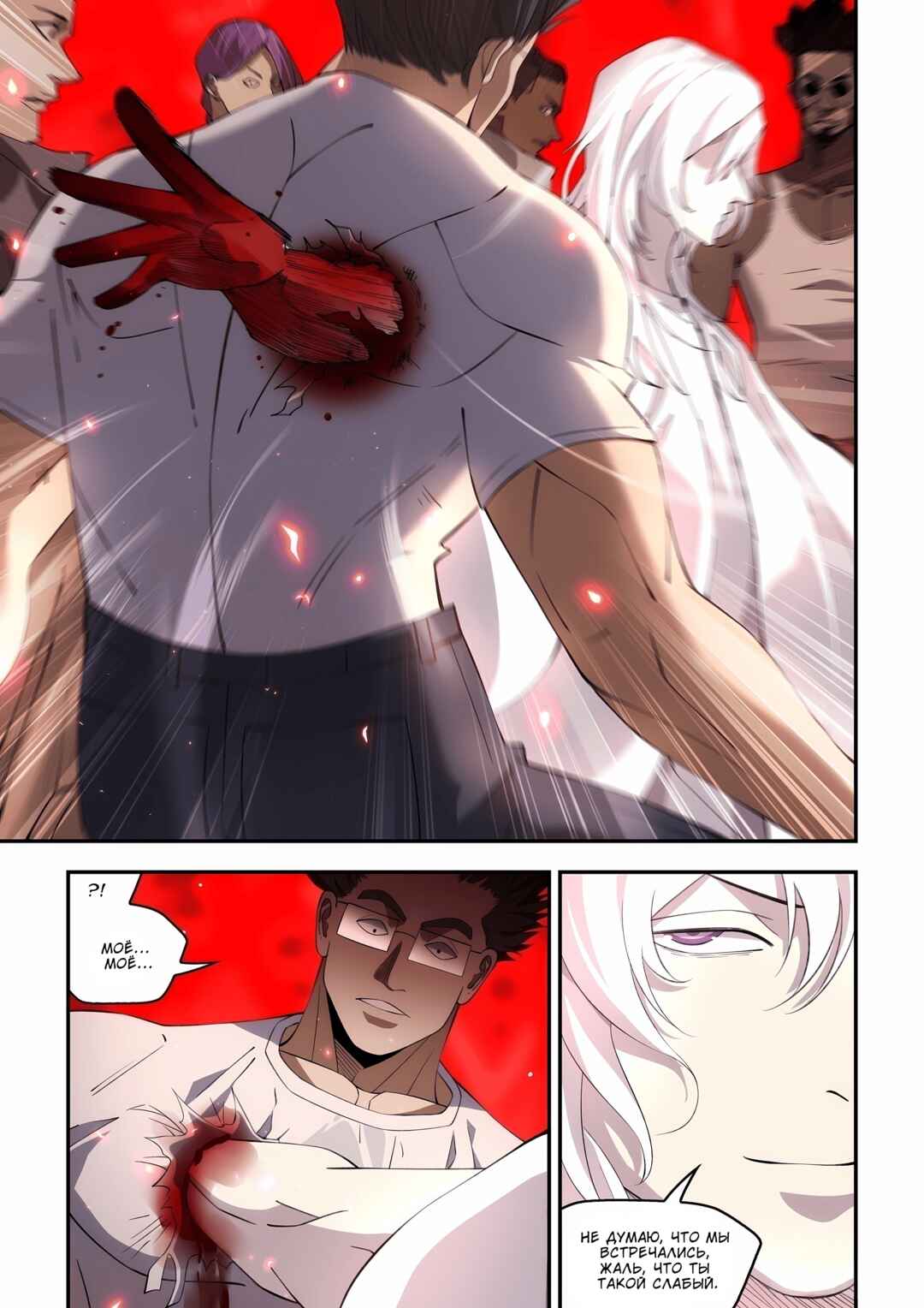 Chapter 595 - Page 3