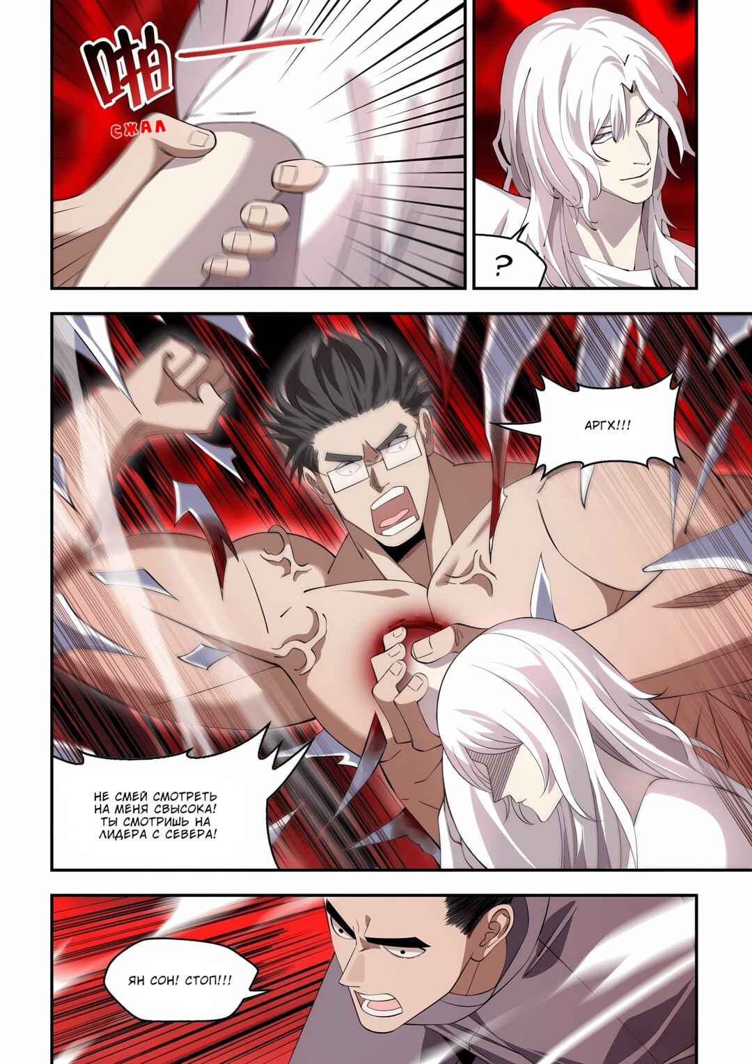 Chapter 595 - Page 4