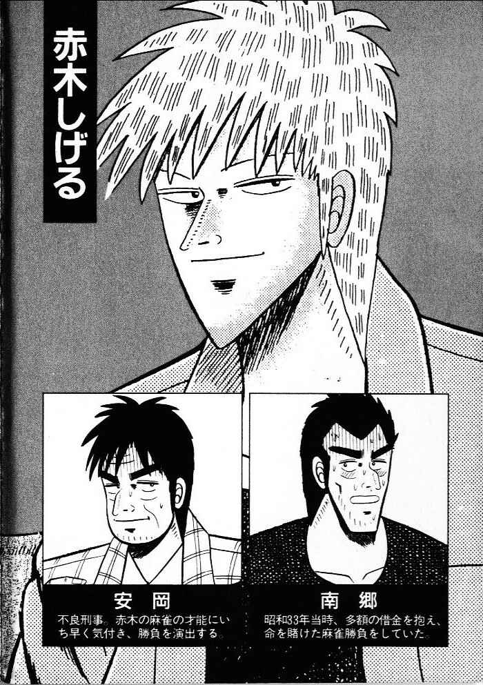 Chapter 28 - Page 2