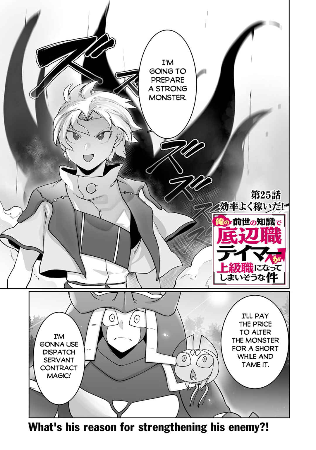 Chapter 25 - Page 2