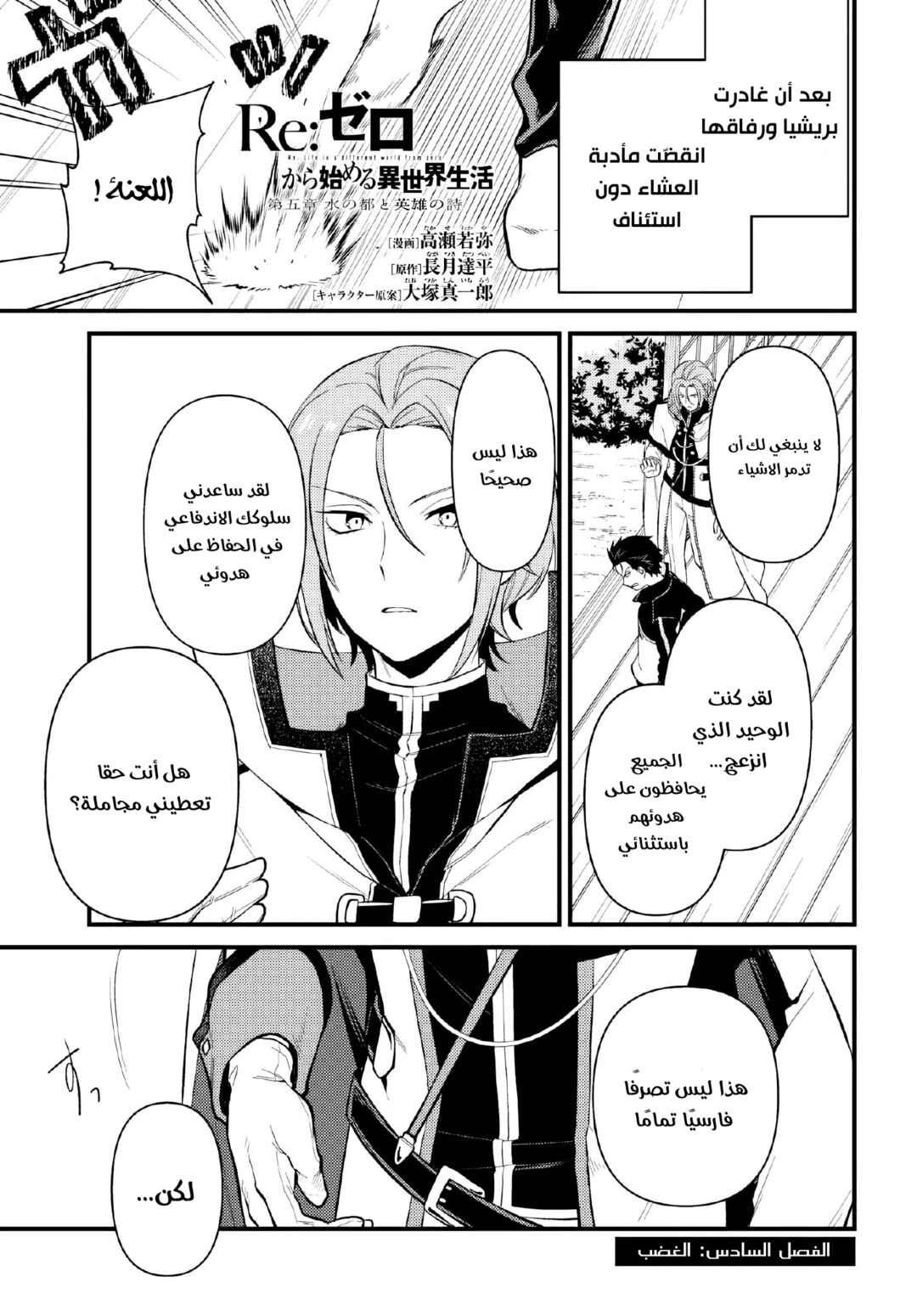 Chapter 6.1 - Page 1
