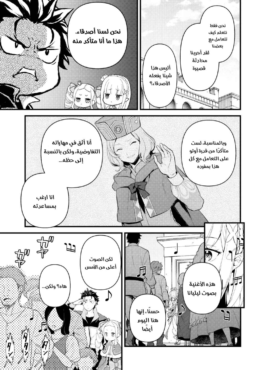 Chapter 6.1 - Page 11