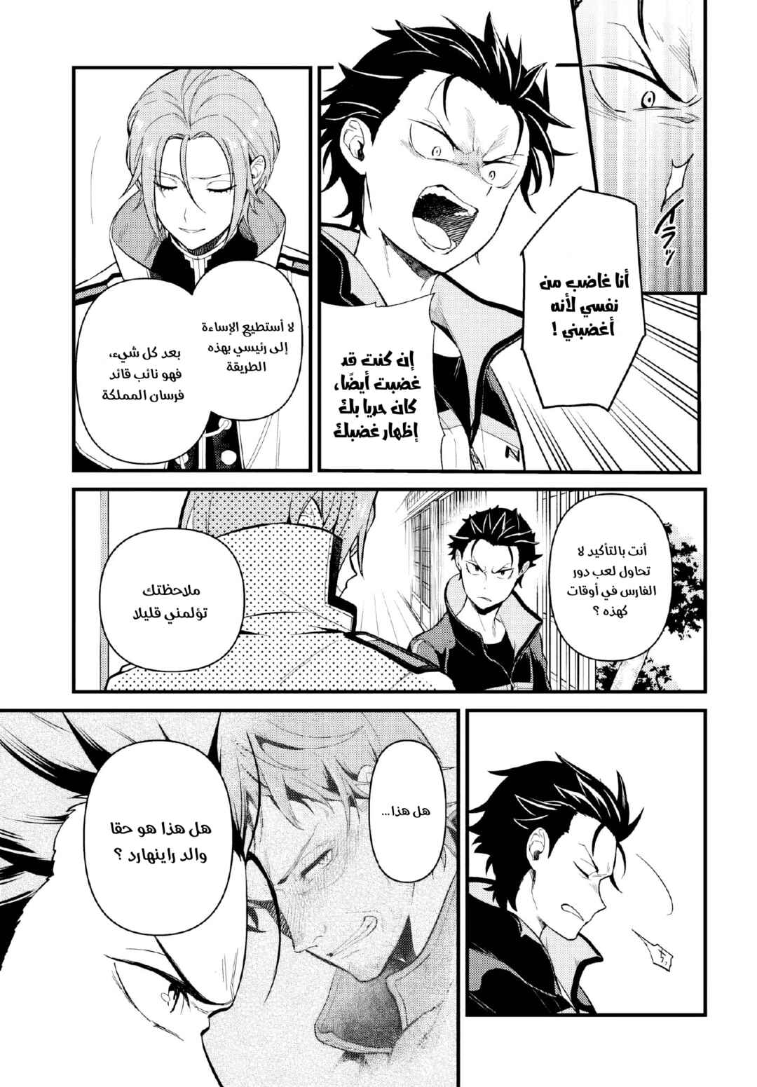 Chapter 6.1 - Page 3
