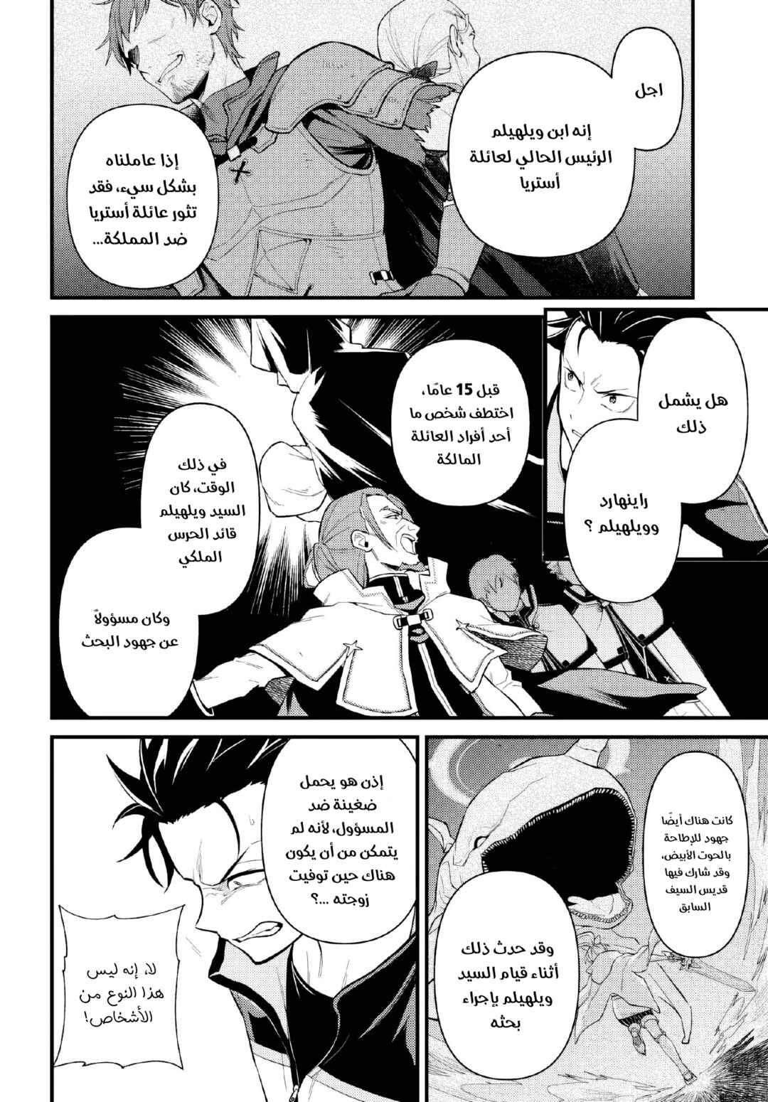 Chapter 6.1 - Page 4