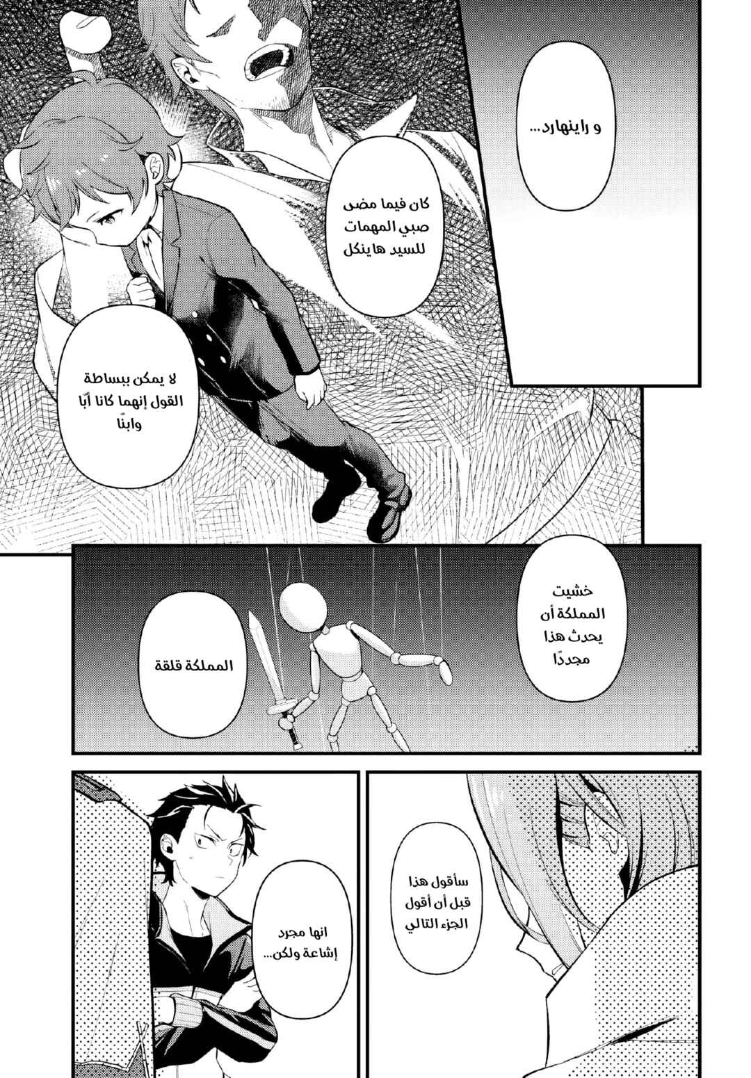 Chapter 6.1 - Page 5