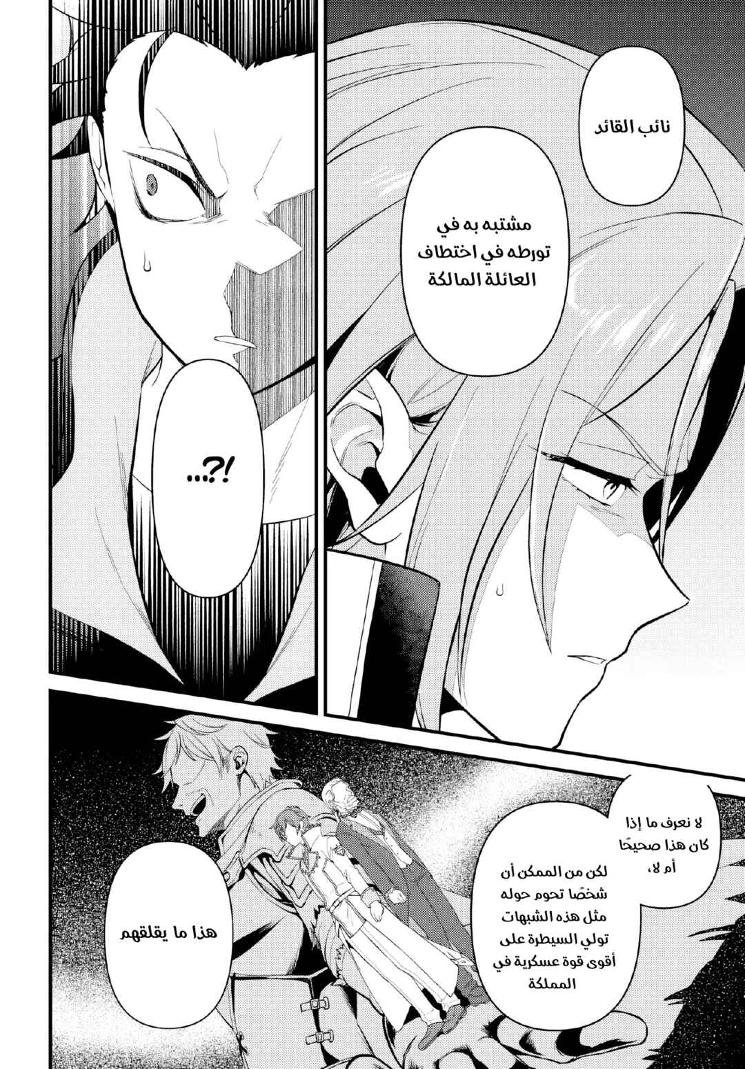 Chapter 6.1 - Page 6
