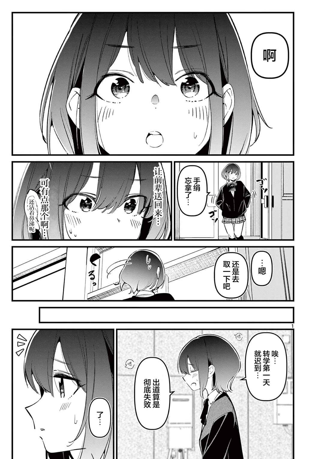 Chapter 9 - Page 1