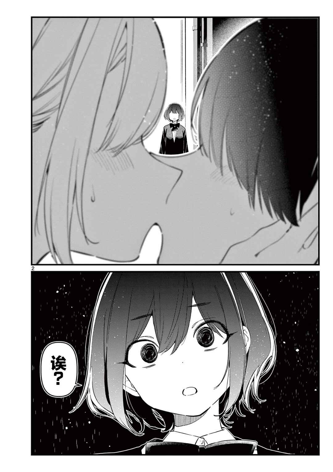 Chapter 9 - Page 2