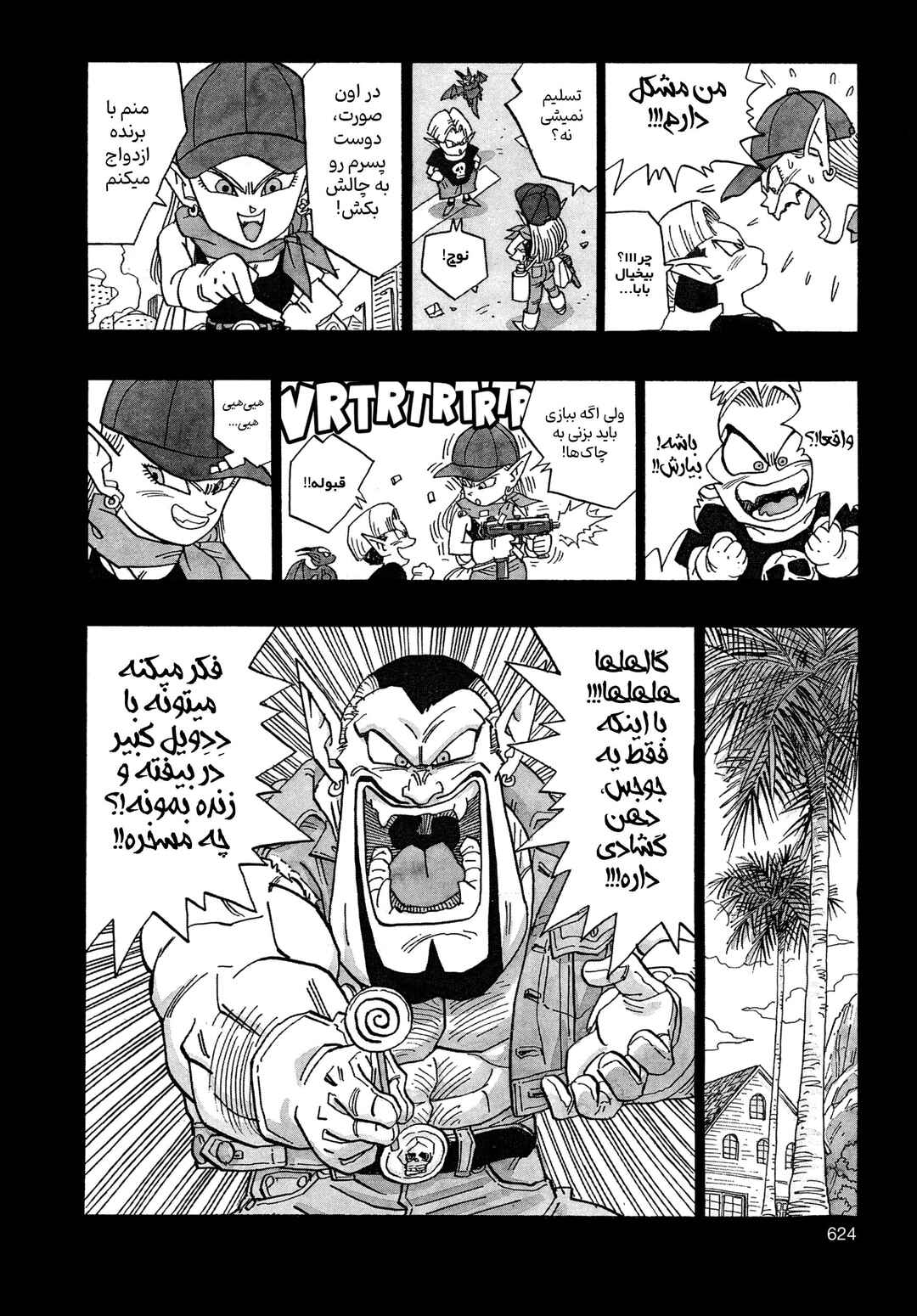 Chapter 5.11 - Page 3