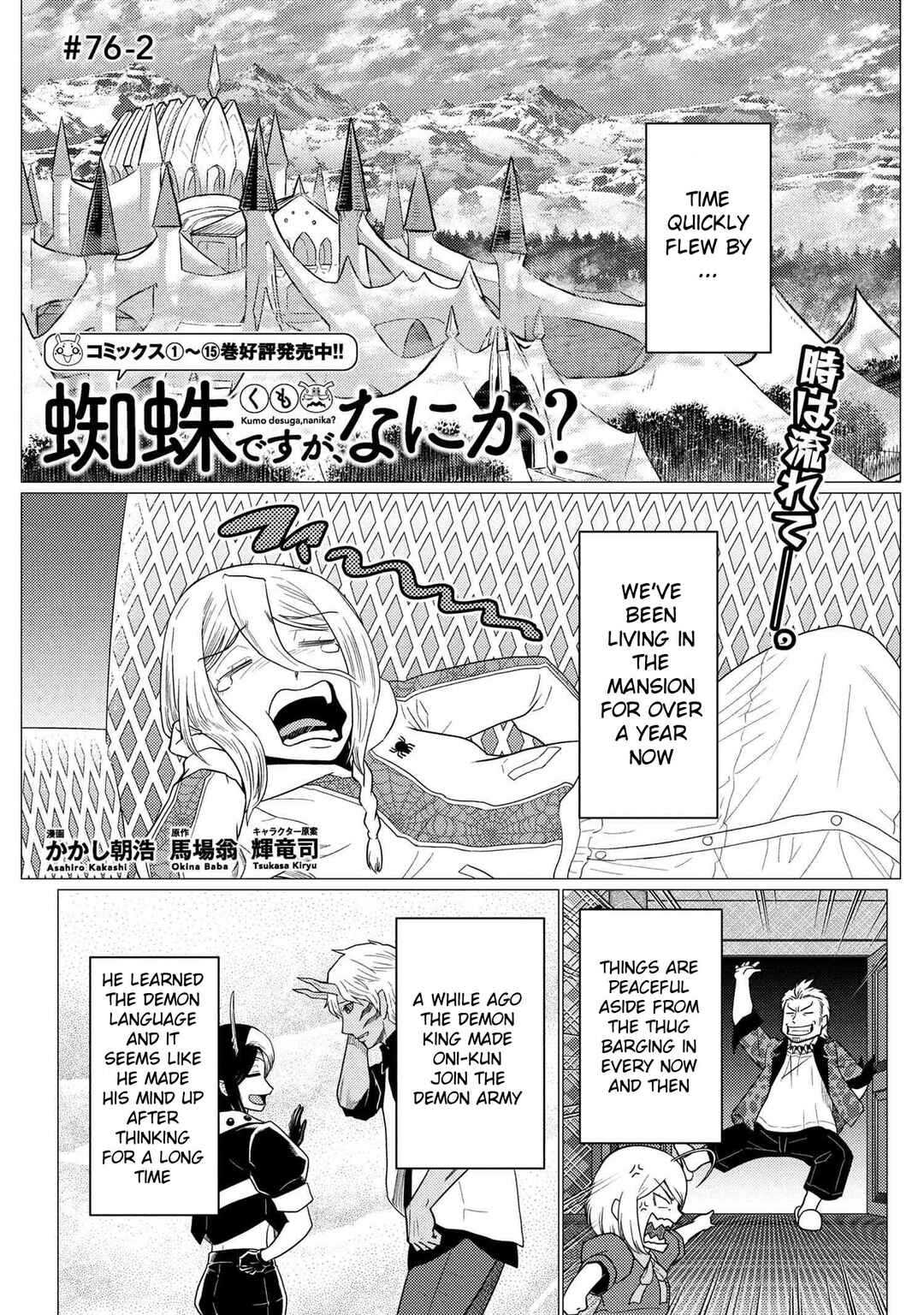 Chapter 76.2 - Page 1