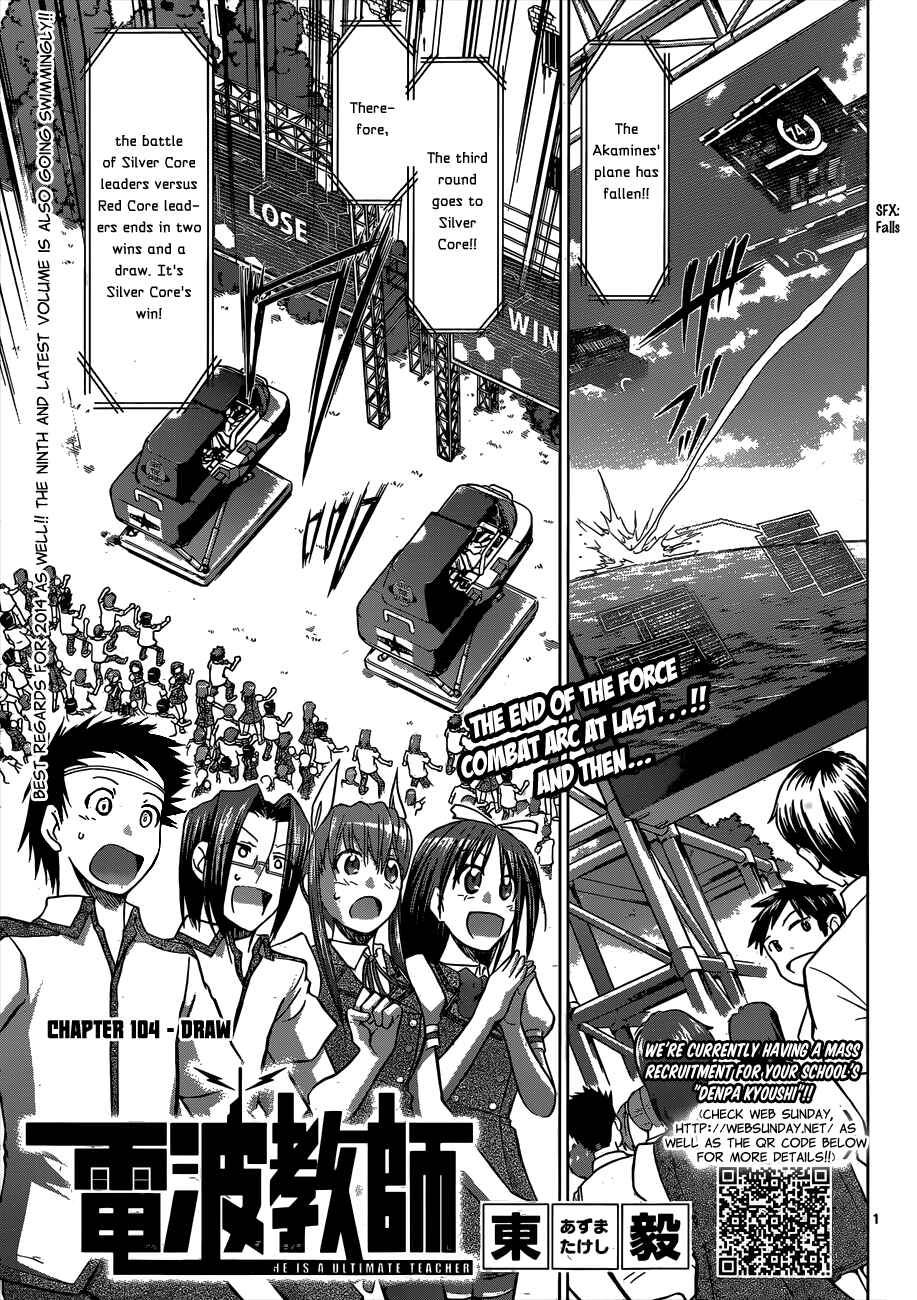 Chapter 104 - Page 1