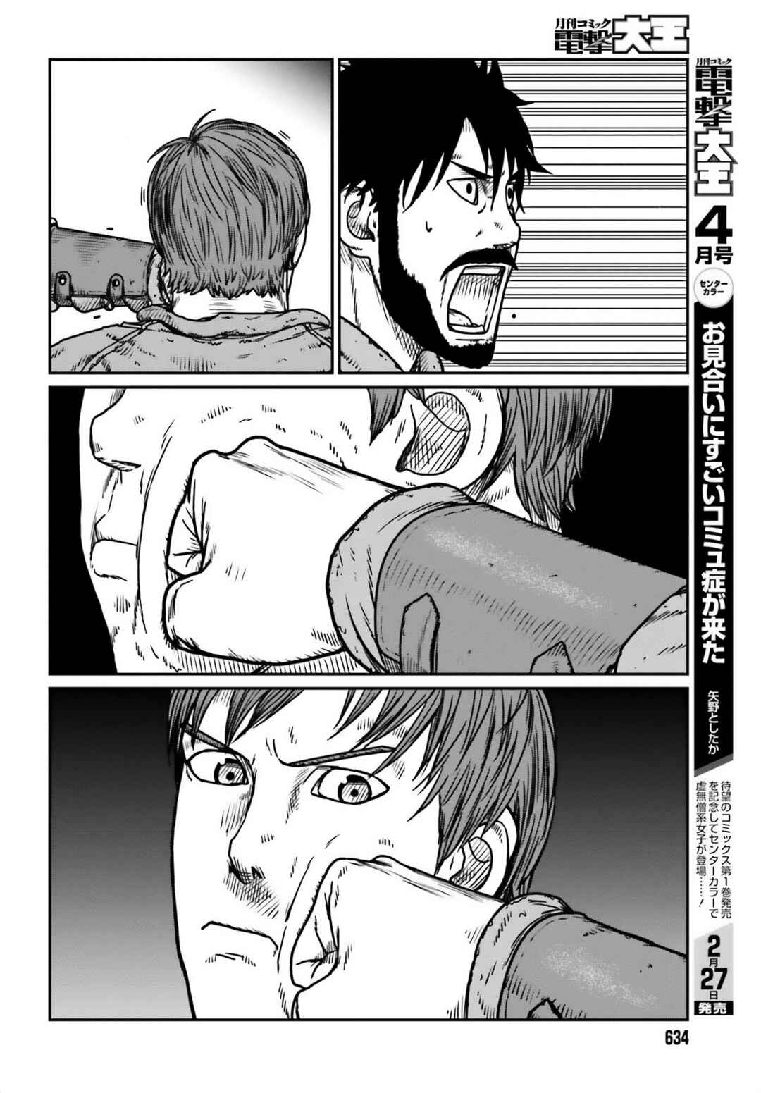 Chapter 48 - Page 14
