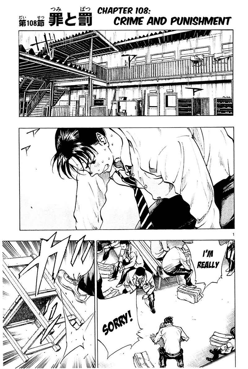 Chapter 108 - Page 8