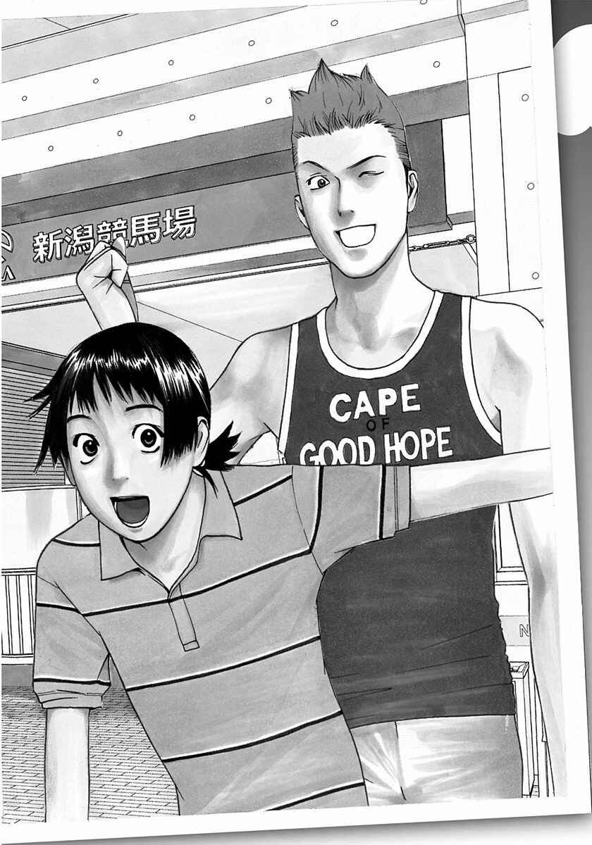 Chapter 12 - Page 2