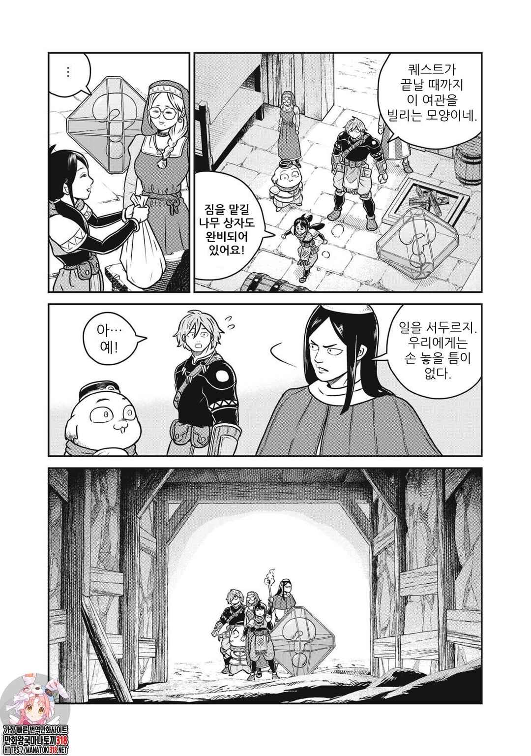 Chapter 91 - Page 14