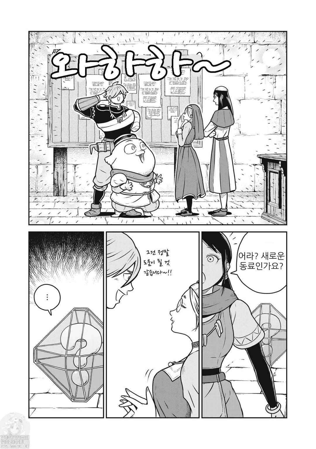 Chapter 91 - Page 2