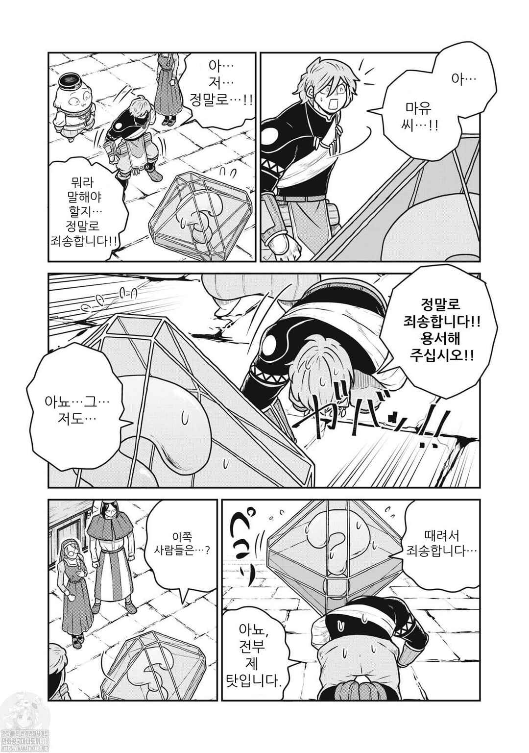 Chapter 91 - Page 3