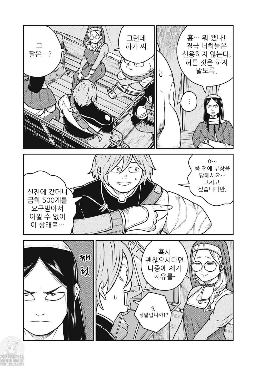 Chapter 91 - Page 8