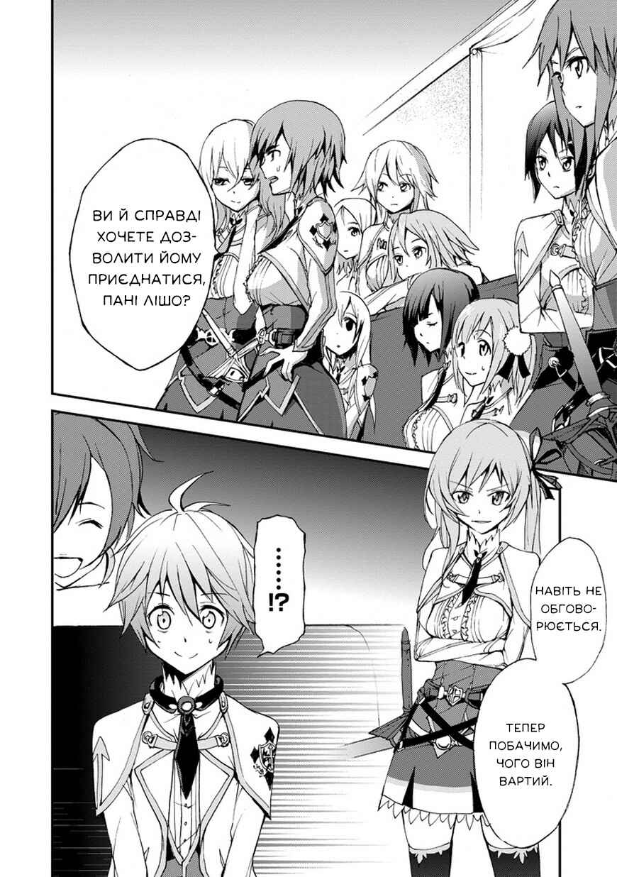Chapter 6 - Page 2