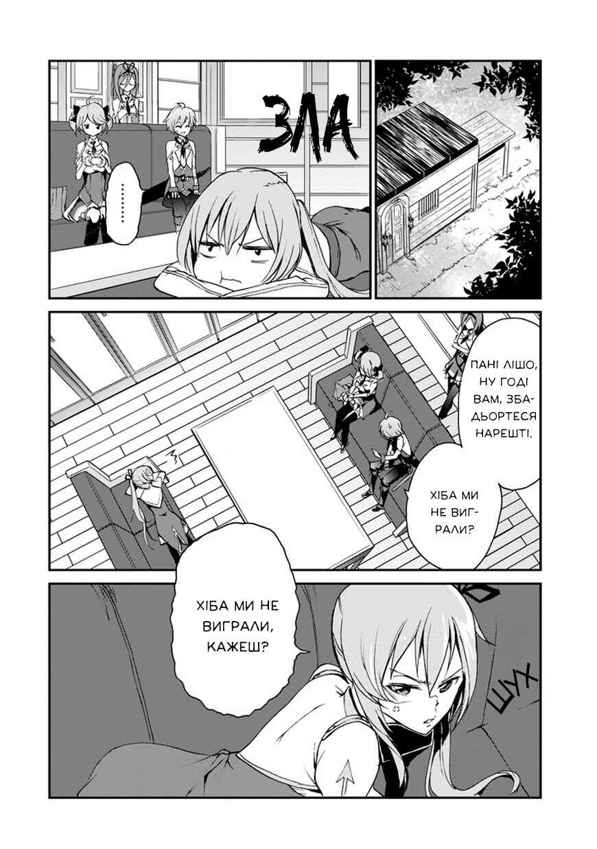 Chapter 6 - Page 21