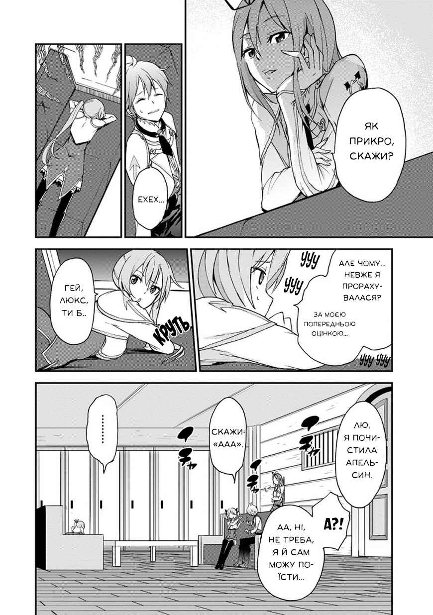 Chapter 6 - Page 23